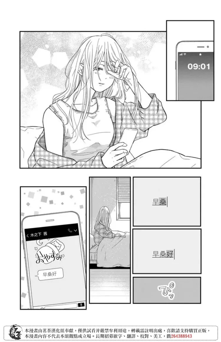 第57话 第2页