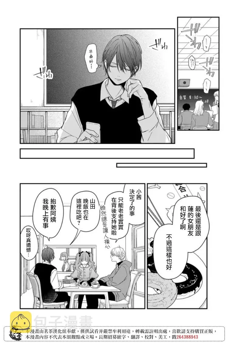 第57话 第3页