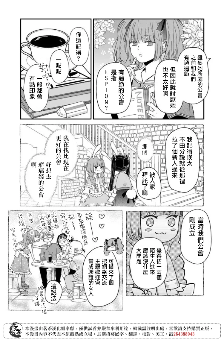 第57话 第4页