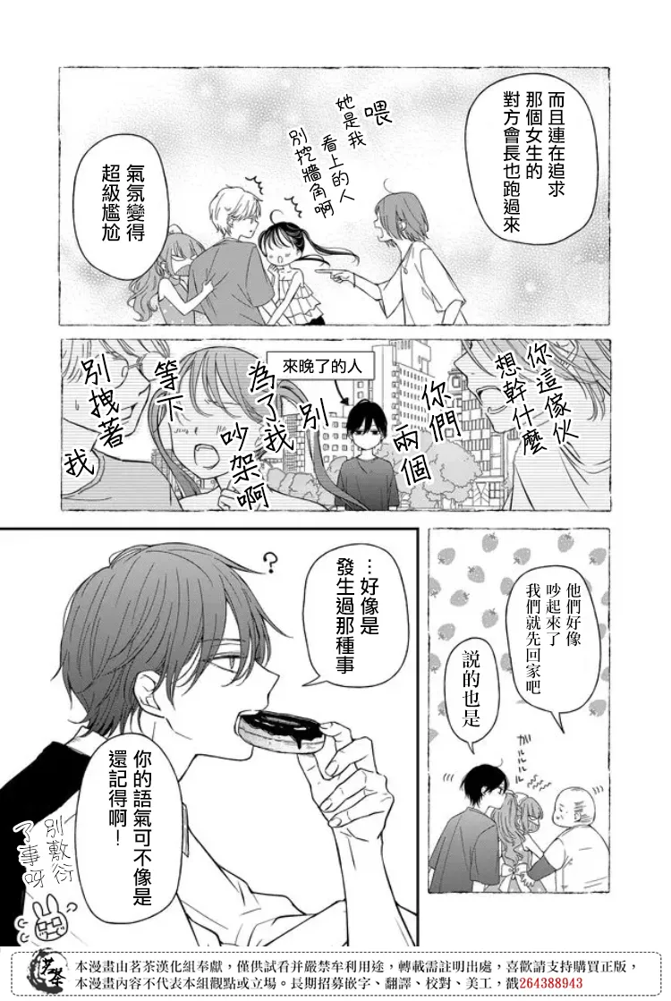 第57话 第5页