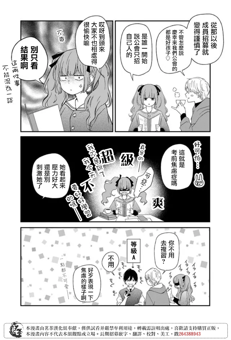 第57话 第6页