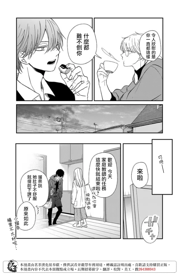 第57话 第7页