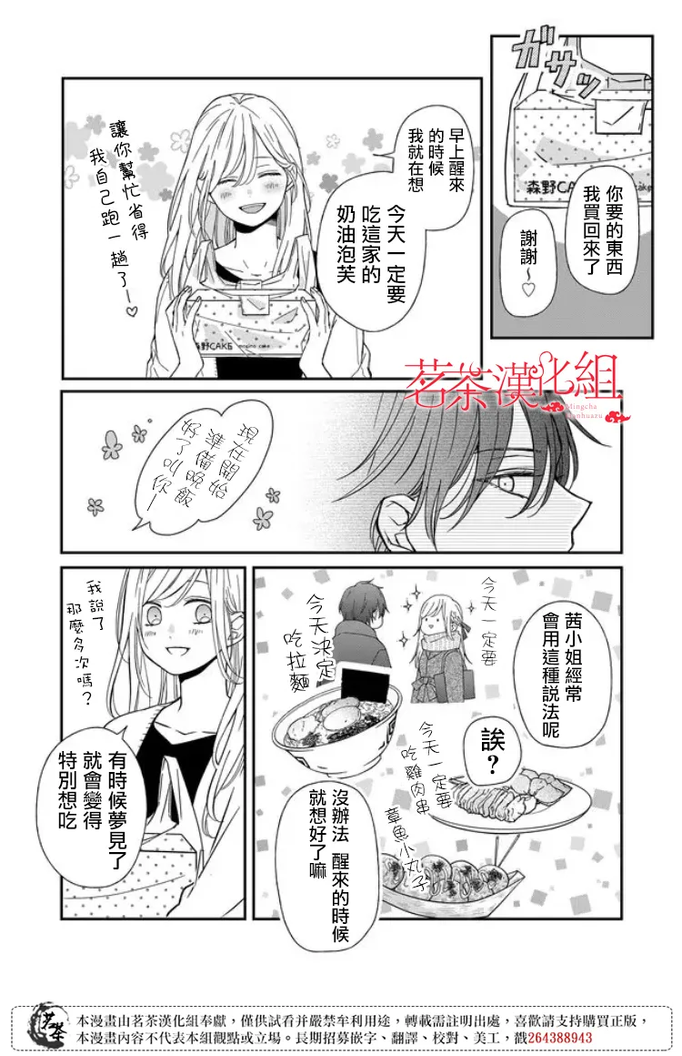 第57话 第8页