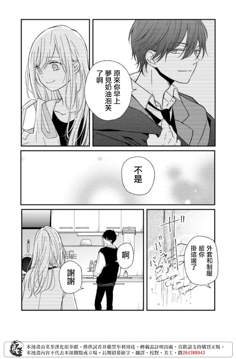 第57话 第9页
