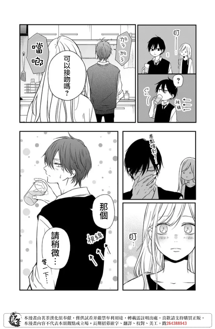 第57话 第10页