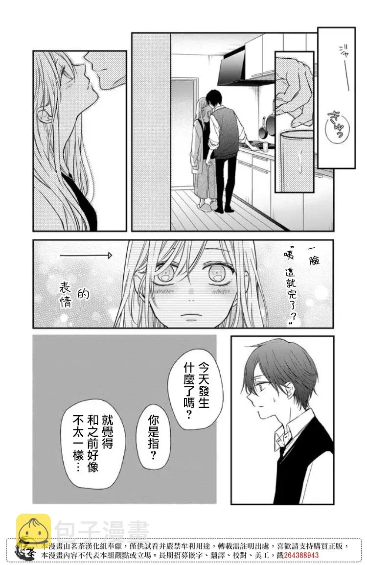 第57话 第11页