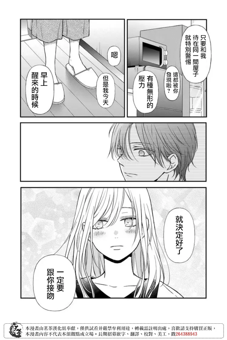 第57话 第12页