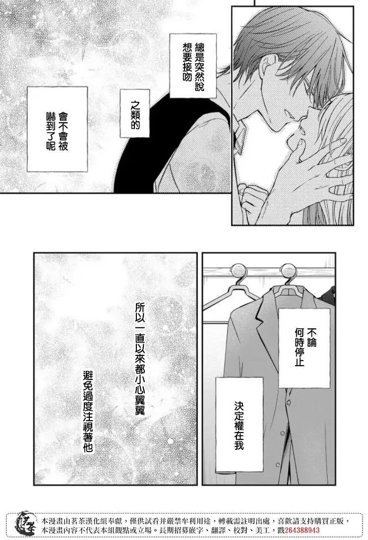 第57话 第14页