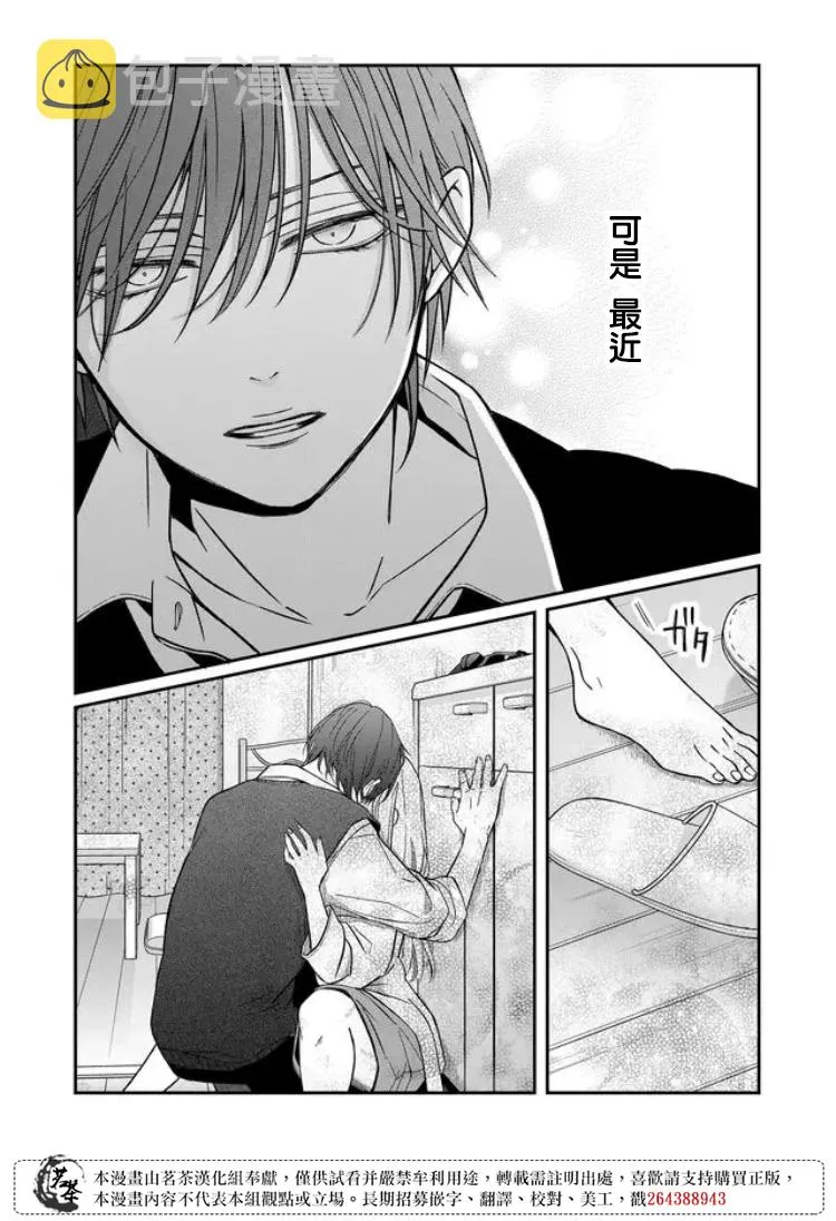 第57话 第15页