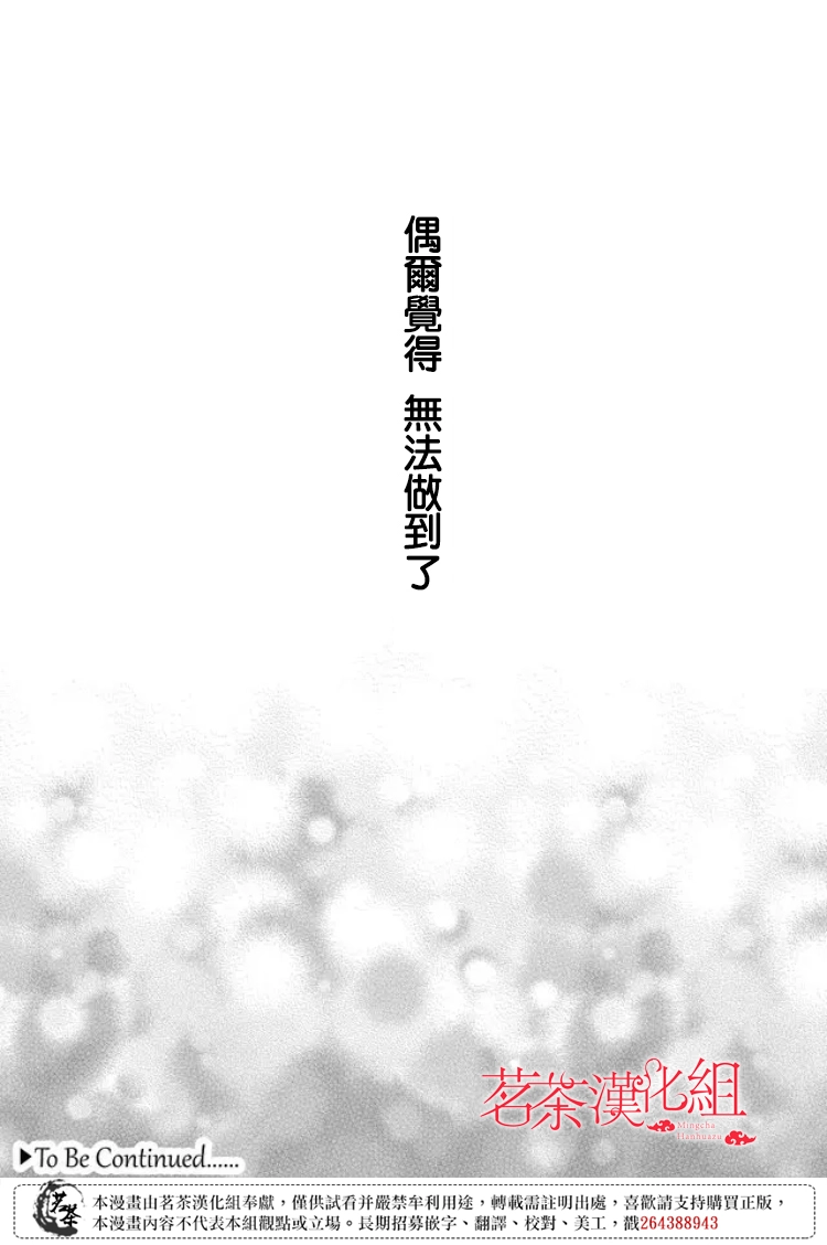 第57话 第16页