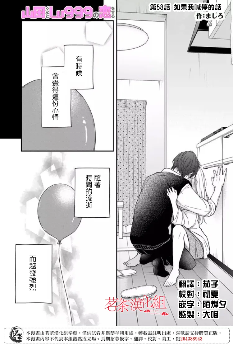 第58话 第1页