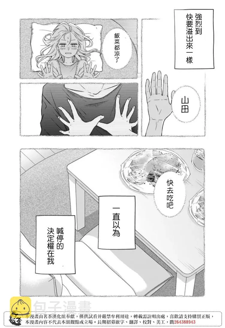 第58话 第2页