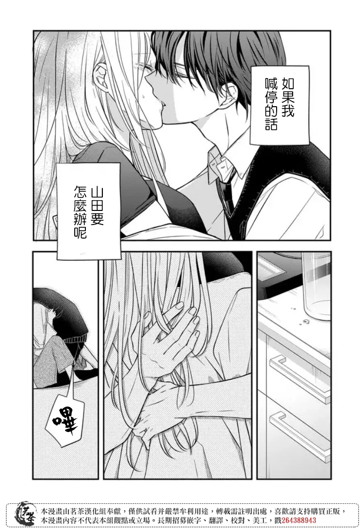 第58话 第3页