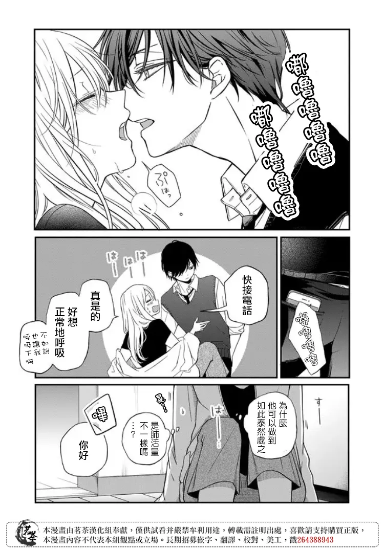 第58话 第4页