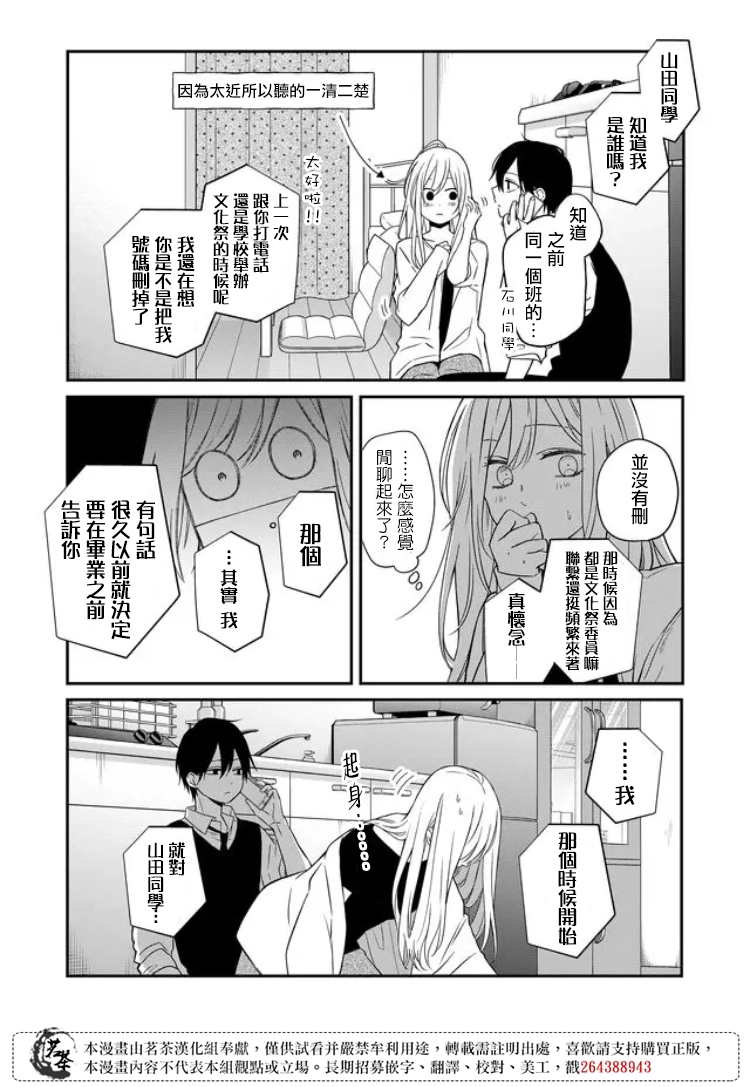 第58话 第5页
