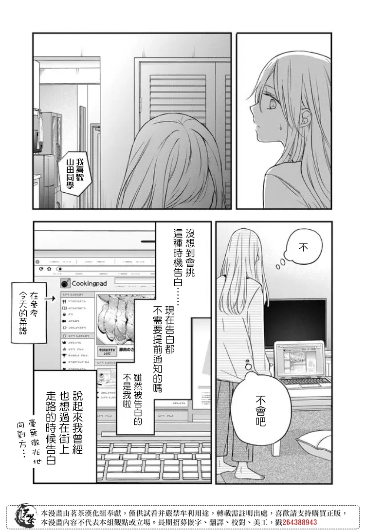 第58话 第6页