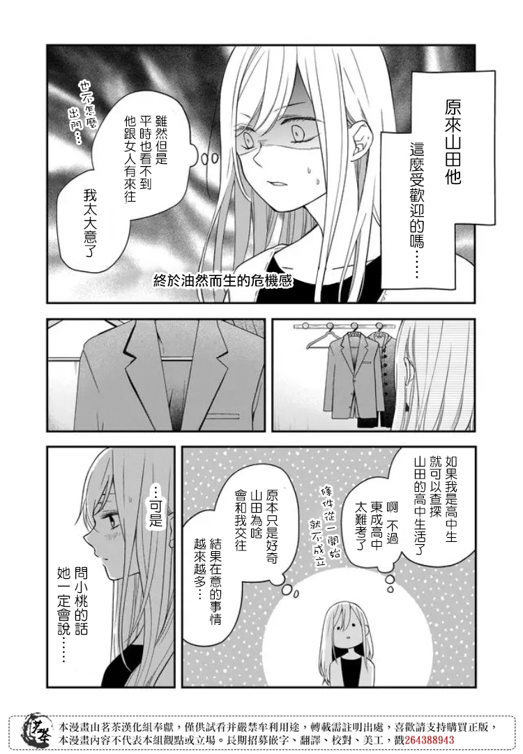 第58话 第7页