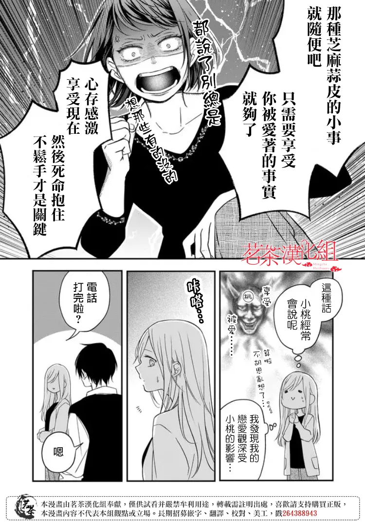 第58话 第8页