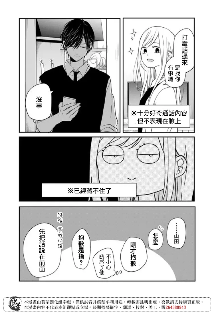 第58话 第9页