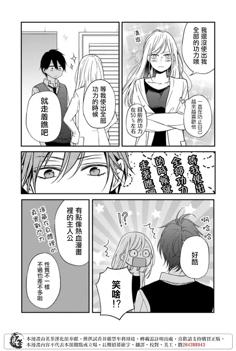 第58话 第10页