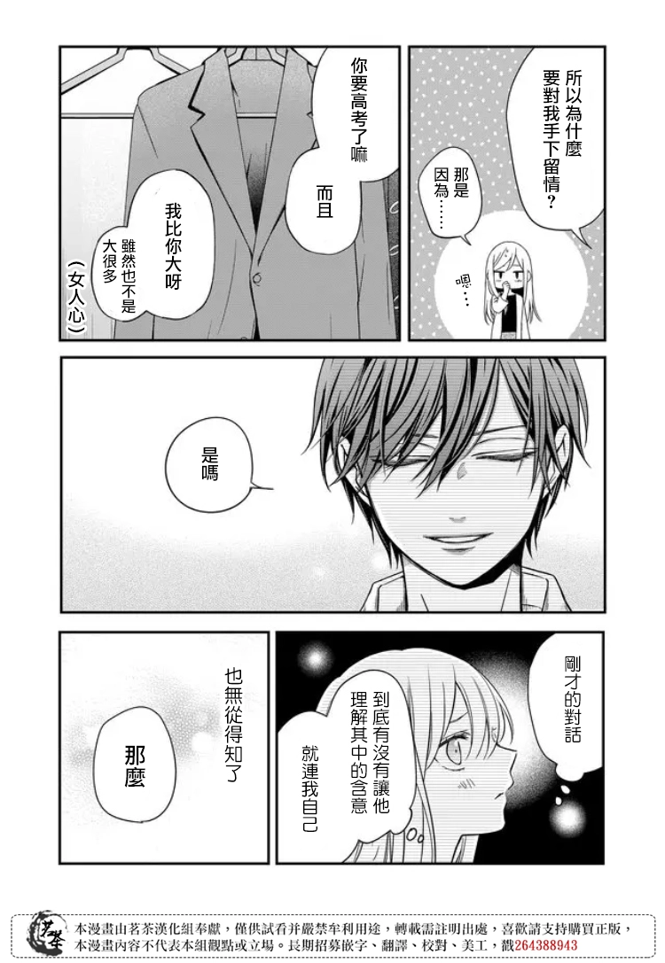 第58话 第11页