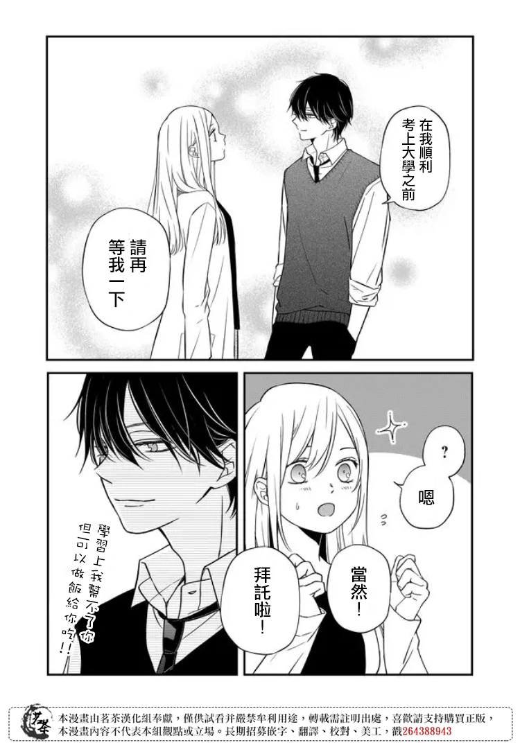 第58话 第12页