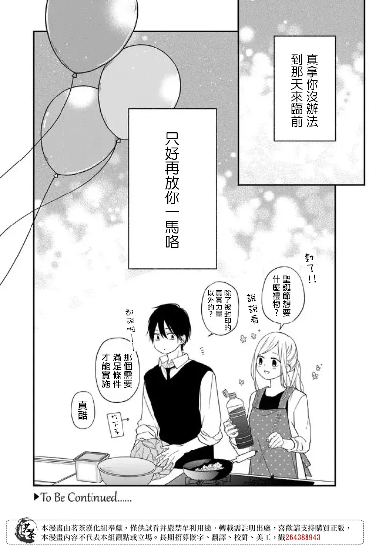 第58话 第13页