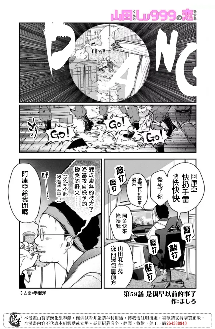 第59话 第1页