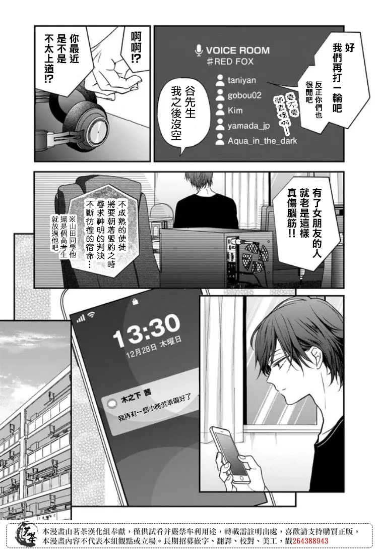 第59话 第3页