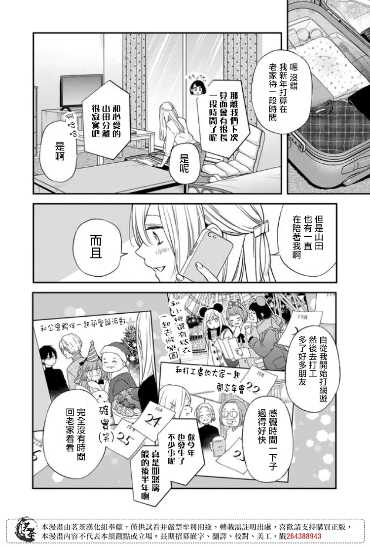 第59话 第4页