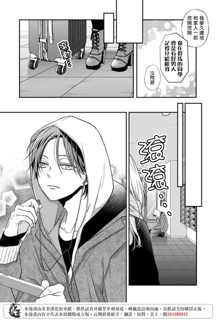 第59话 第5页