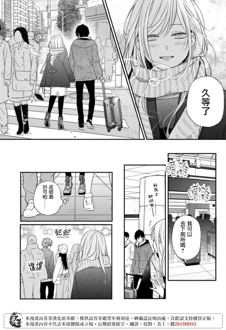 第59话 第6页