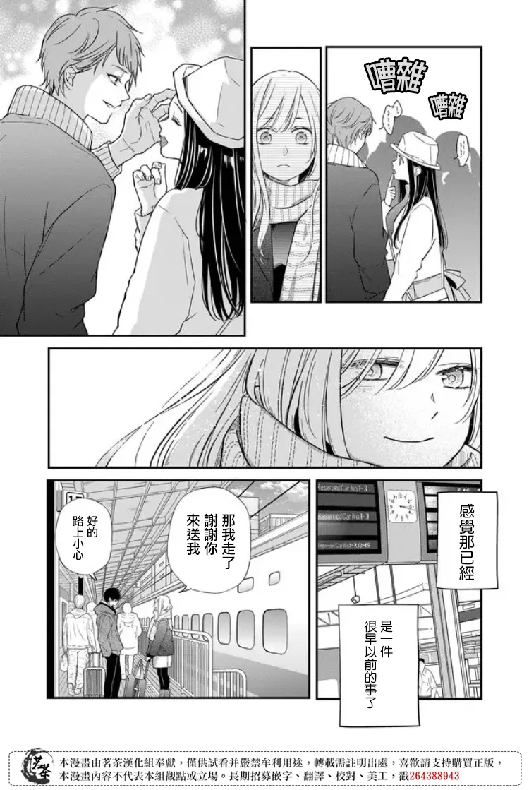 第59话 第7页