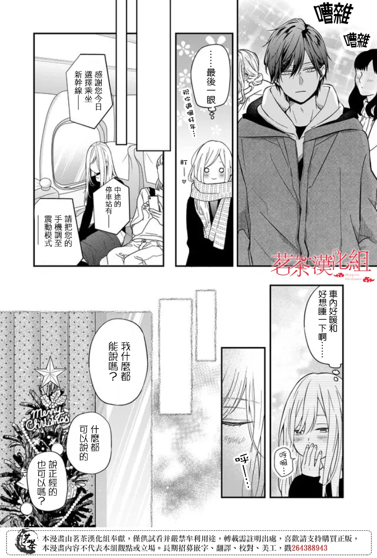 第59话 第8页