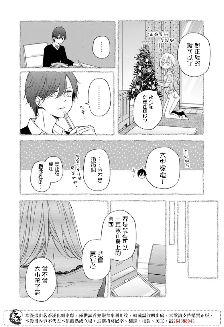 第59话 第9页