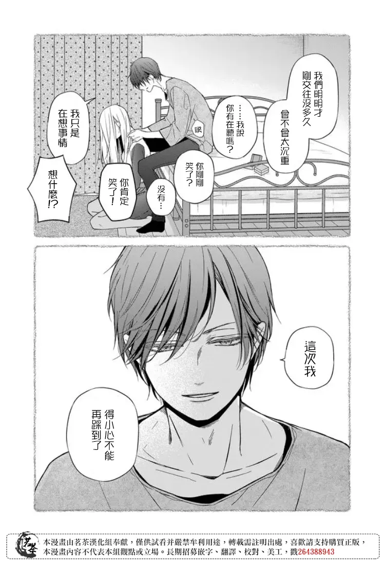 第59话 第10页