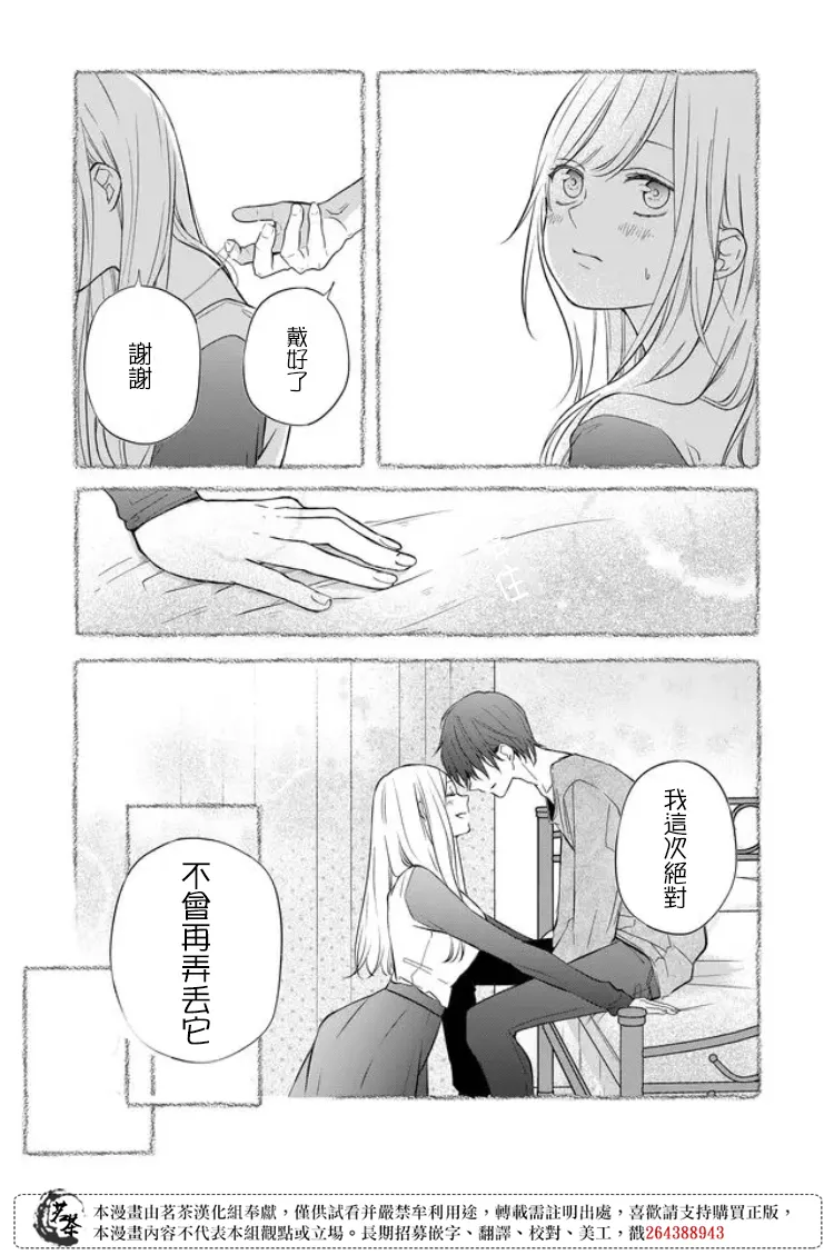 第59话 第11页