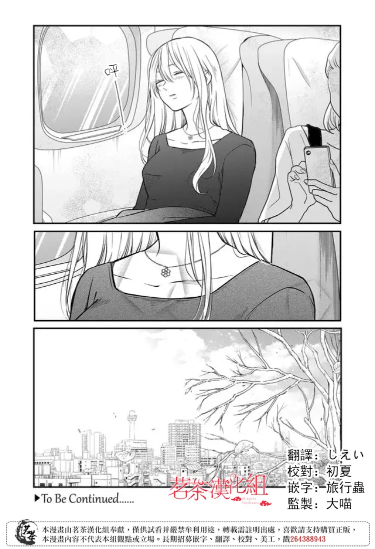 第59话 第12页