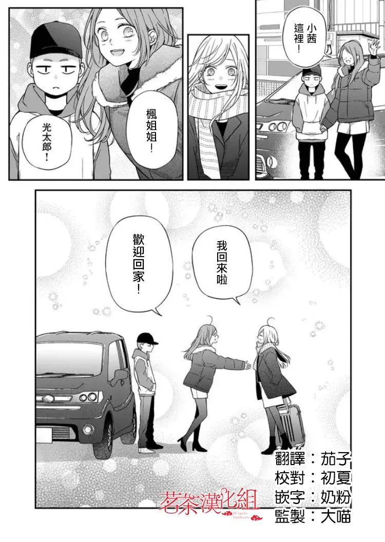 第60话 第2页