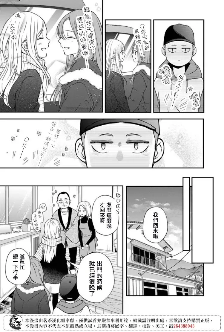 第60话 第3页