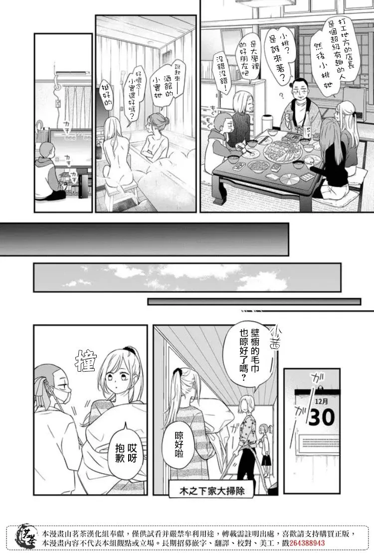 第60话 第4页