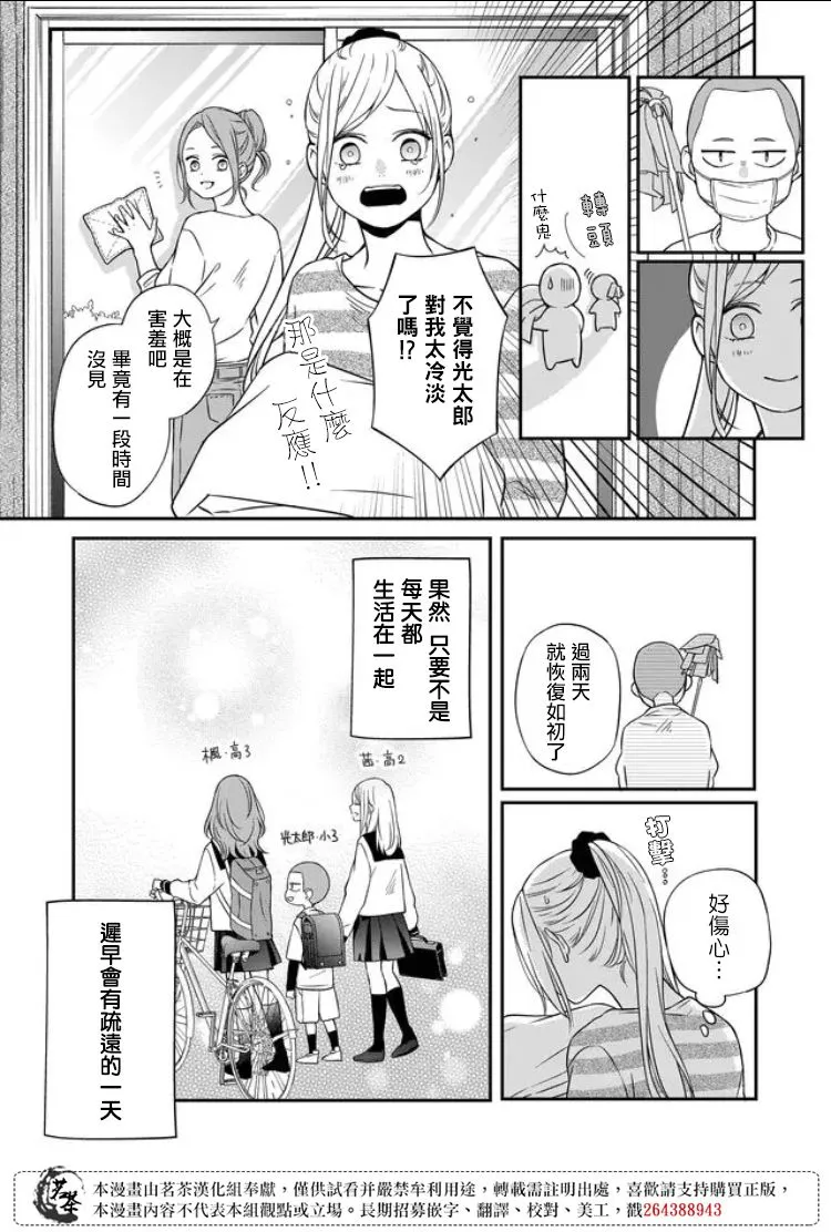 第60话 第5页