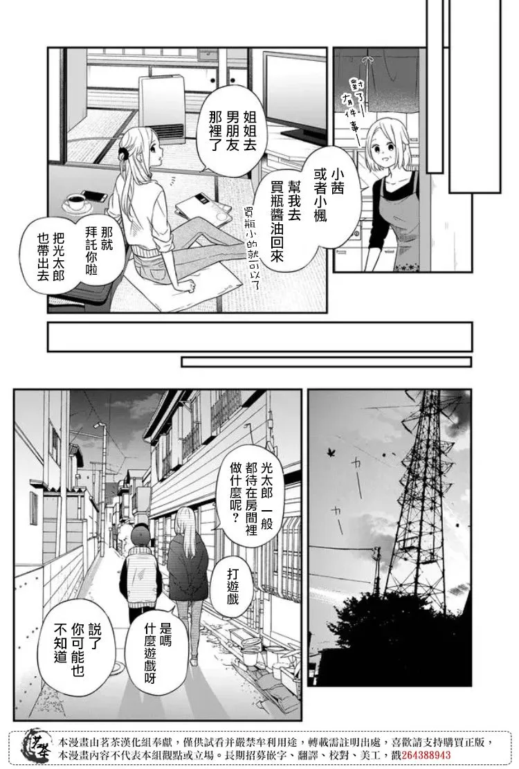第60话 第6页