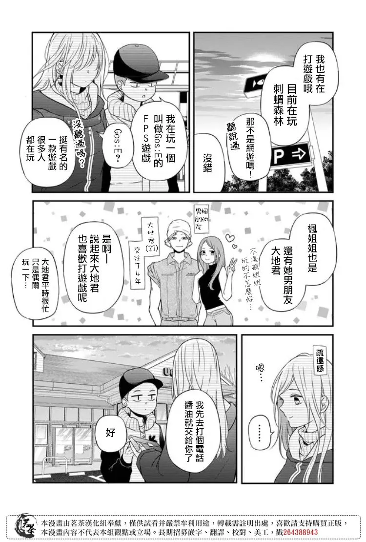 第60话 第7页