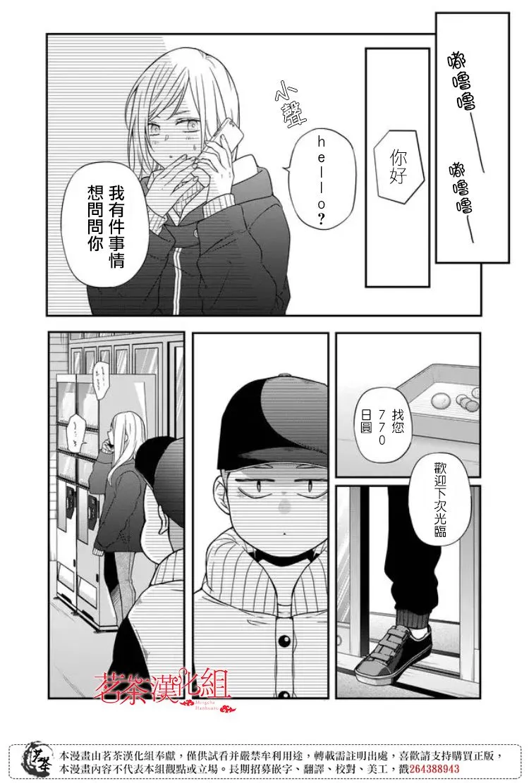第60话 第8页