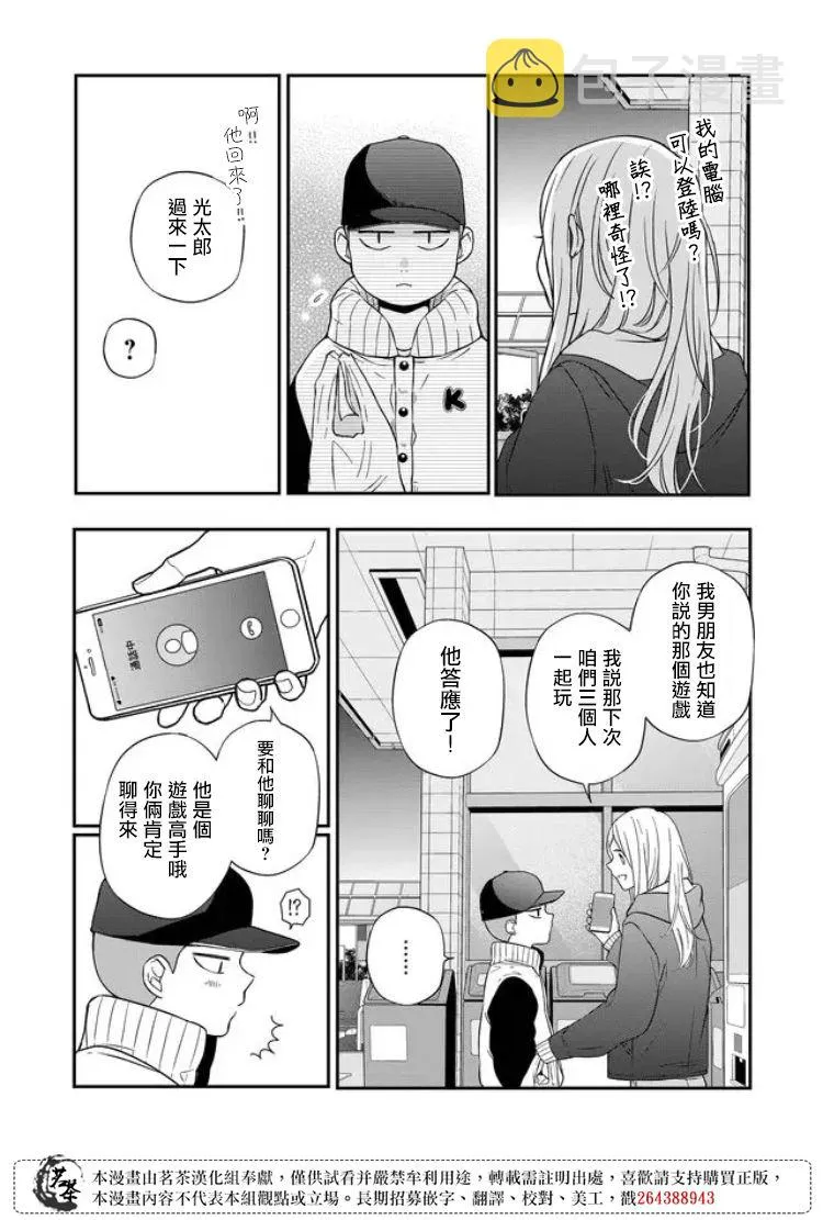 第60话 第9页