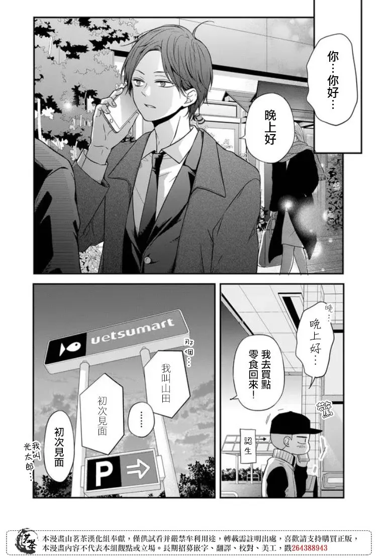 第60话 第10页