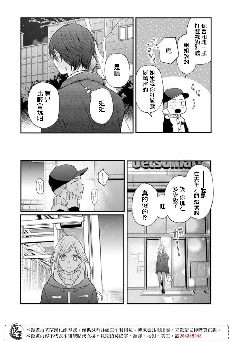 第60话 第11页