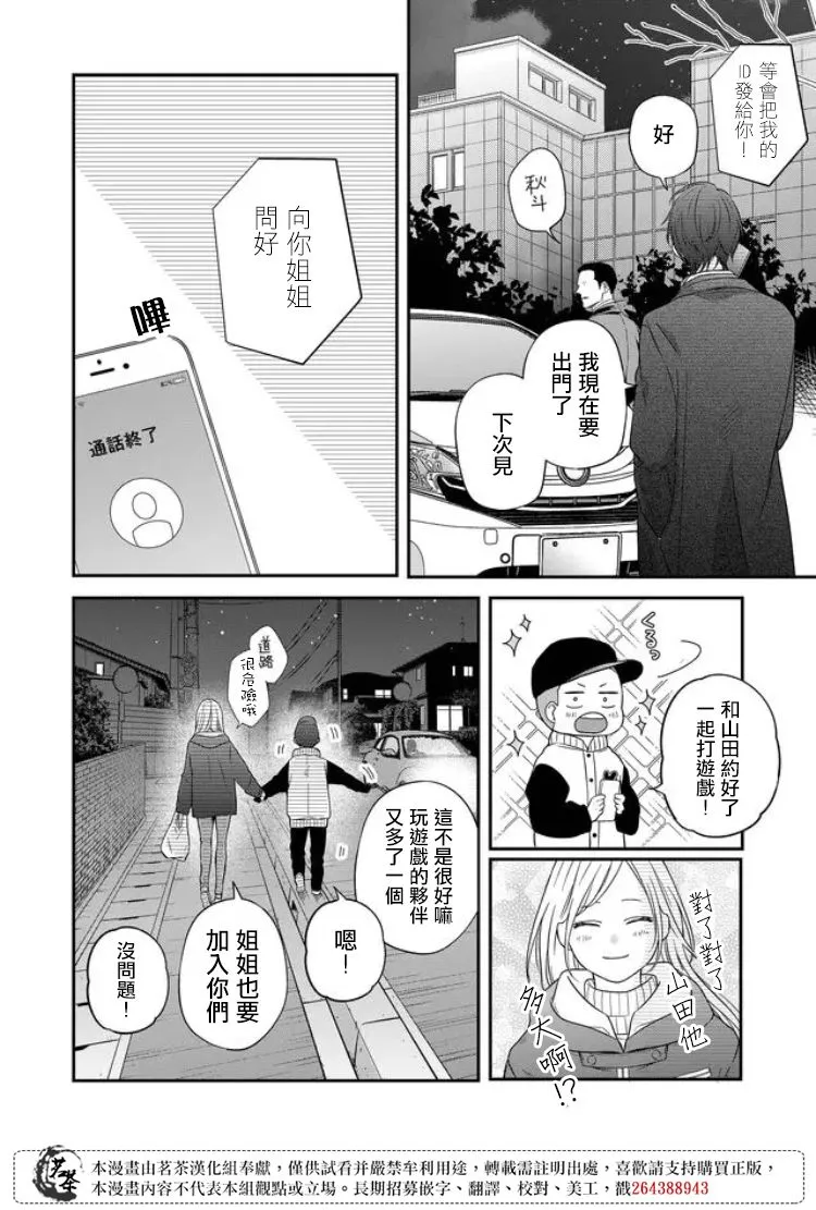 第60话 第12页
