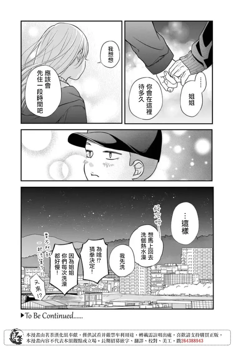 第60话 第13页